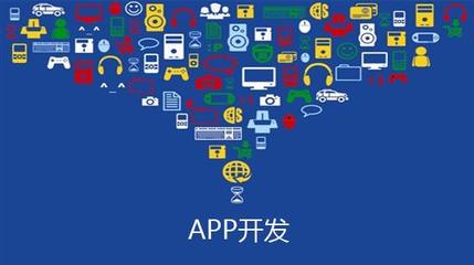 成都APP開發(fā)流程詳解 從想法到上線運(yùn)營(yíng)的完整步驟