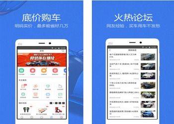 成都APP開發(fā) 汽車論壇應用的設計與制作策略