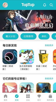 從游戲分發(fā)到玩家社交的轉型之路 TapTap App的發(fā)展與困境剖析